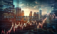 实盘配资的失败教训：为何“借钱炒股”常以悲剧收场？